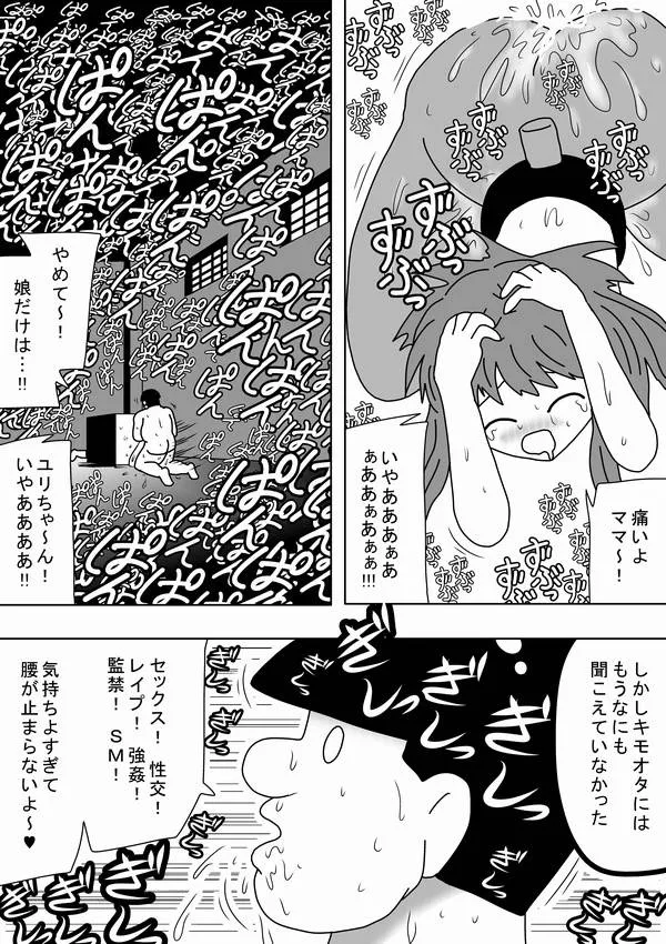 Original,Kabe No Ura Kara Zukobako Dungeon [Japanese][第68页]