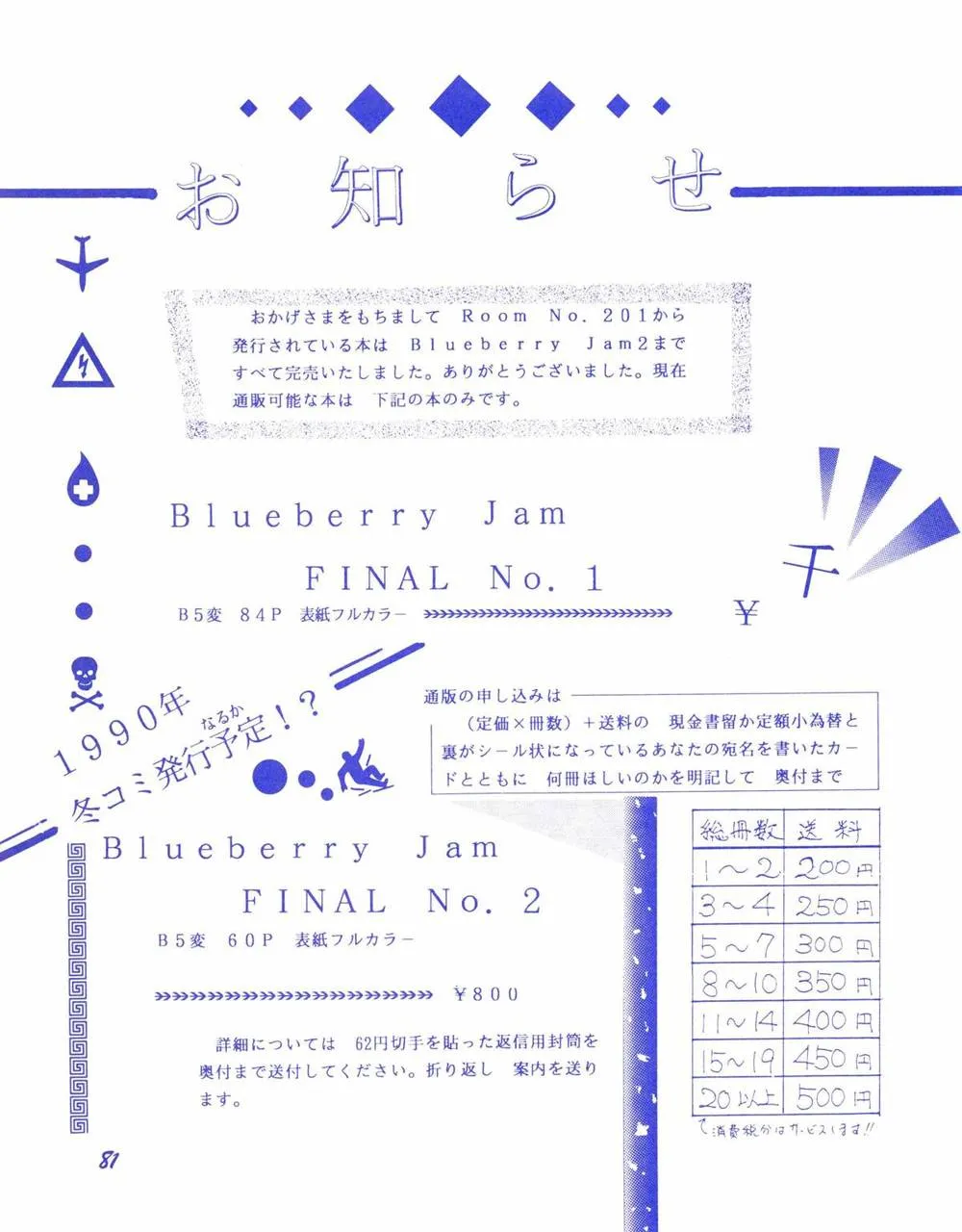 Princess SarahWorld Masterpiece Theater,BLUEBERRY JAM FINAL No.1 [Japanese][第82页]