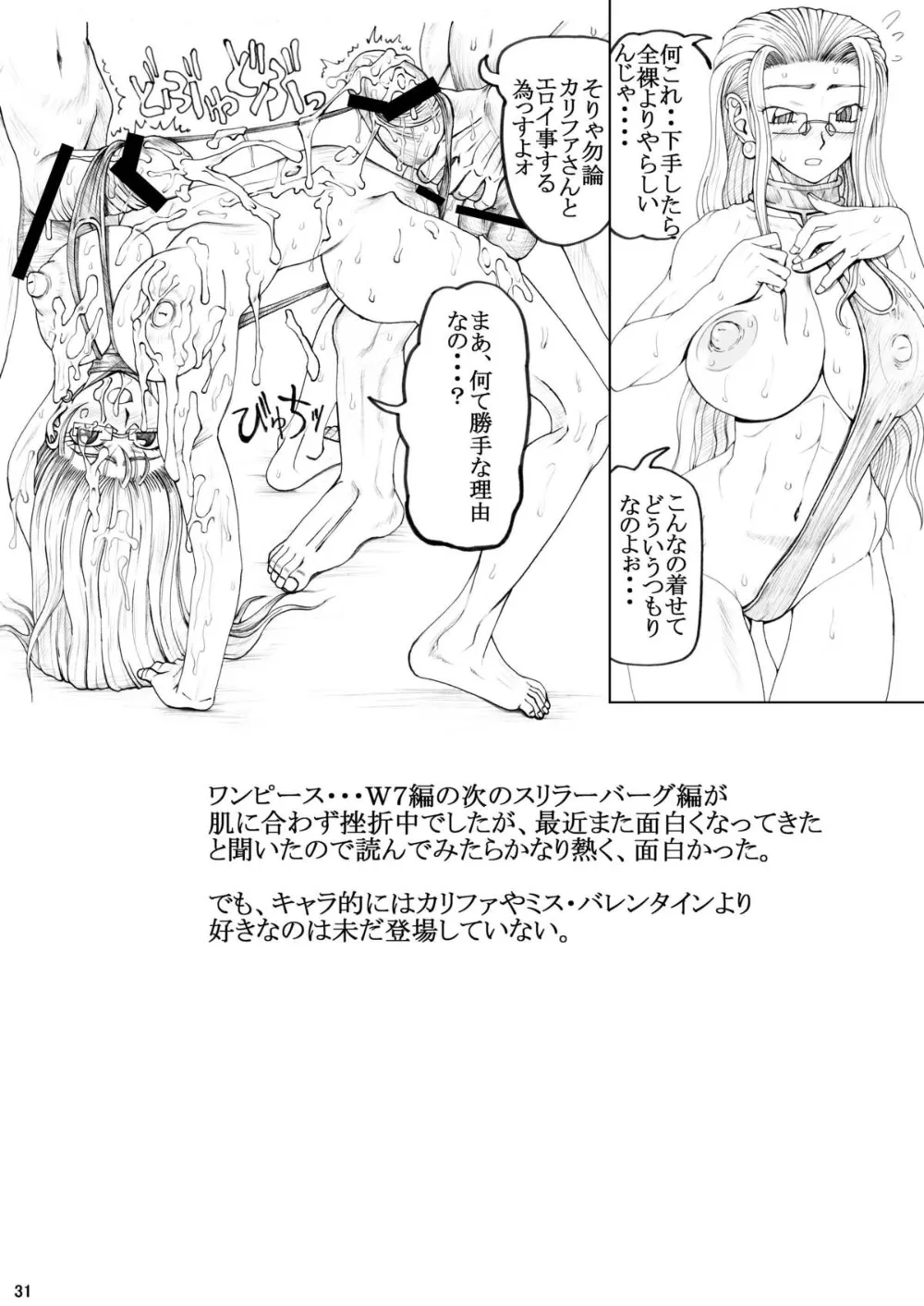 Dragon QuestOne Piece,38 [Japanese][第30页]