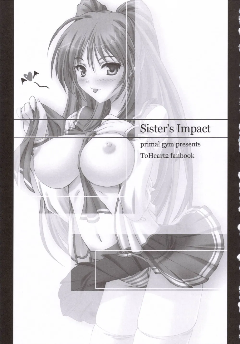 Toheart2,Sister's Impact [Japanese][第2页]