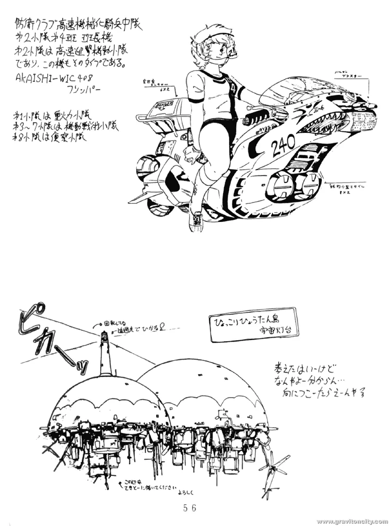 MacrossProject A-ko,Project ACream Lemon Book [Japanese][第57页]