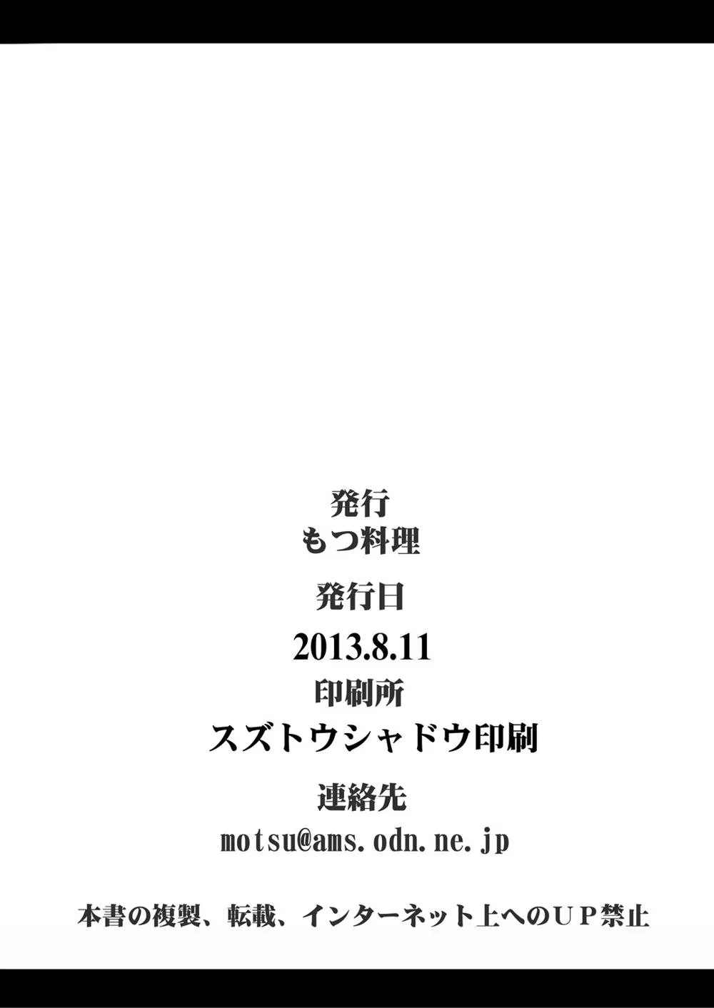 Dragon Quest Iv,Tou Juku Third [English][第25页]