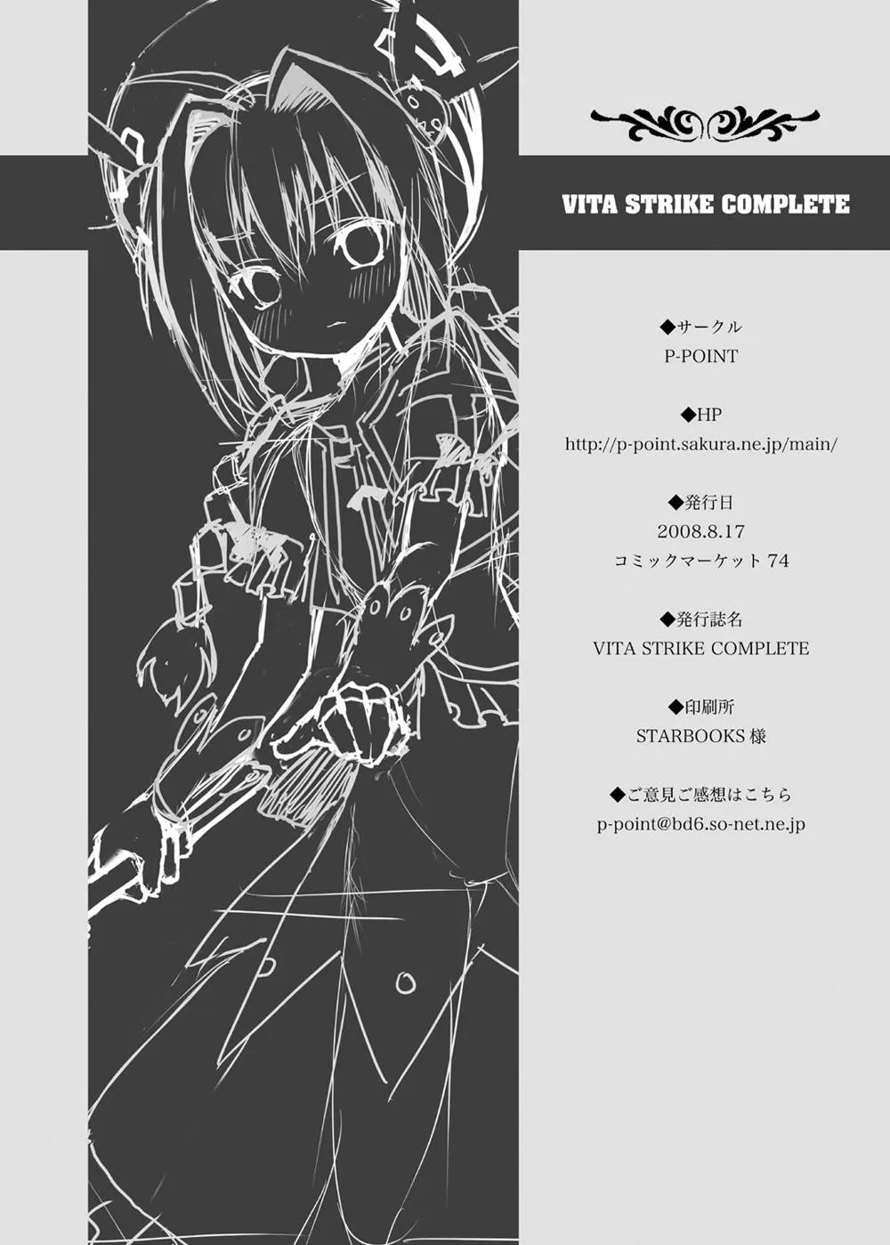 Mahou Shoujo Lyrical Nanoha,VITA STRIKE COMPLETE [Japanese][第29页]