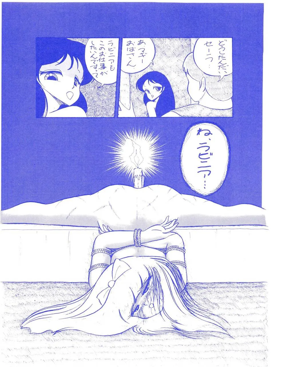 Princess SarahWorld Masterpiece Theater,BLUEBERRY JAM FINAL No.1 [Japanese][第23页]