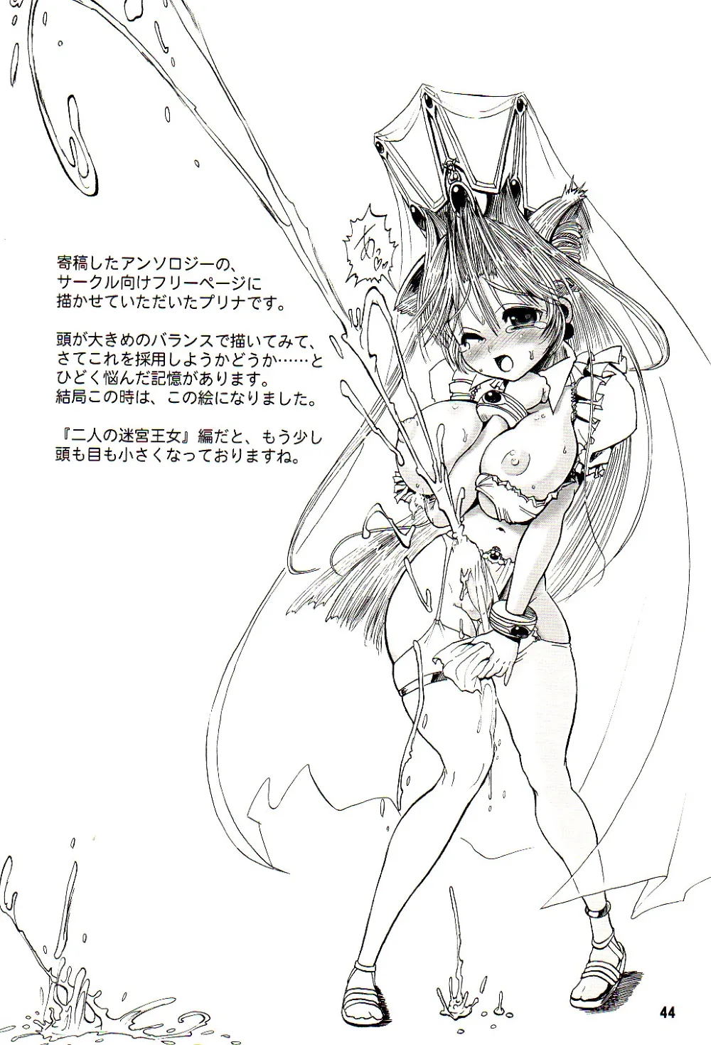 Original,TGWOA18 – Futari No Meikyuu Oujo / Twin Dungeon Princesses [Japanese][第43页]