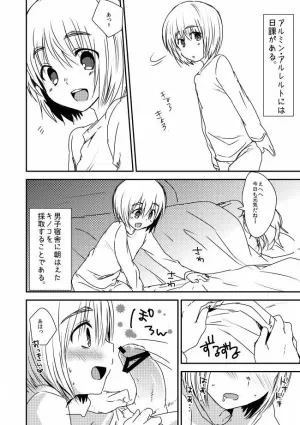 アルミンが男子宿舎にはえたキノコを狩る漫画 [Japanese]