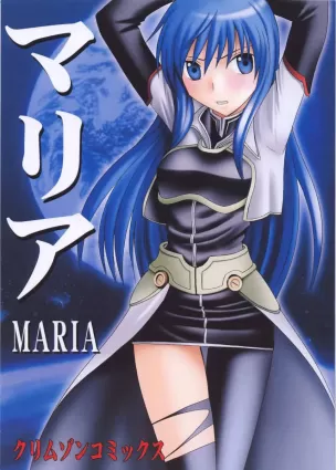 Maria [Japanese]