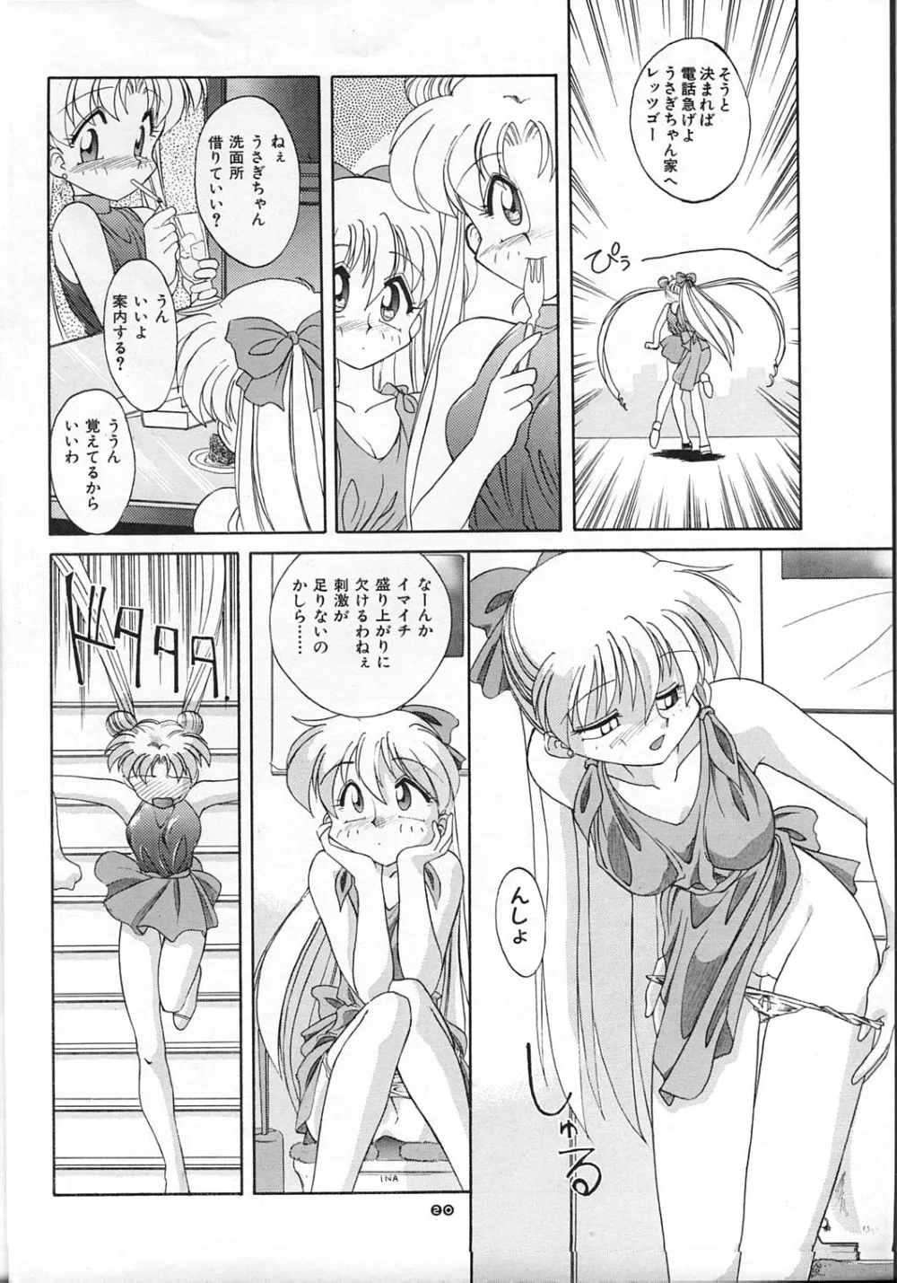 Sailor Moon,MOON MEMORIES [Japanese][第20页]