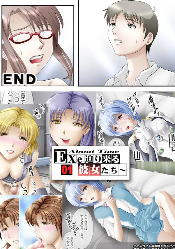 Neon Genesis Evangelion,Exe Act.2 ～100円でもフルカラー31P [Japanese][第62页]
