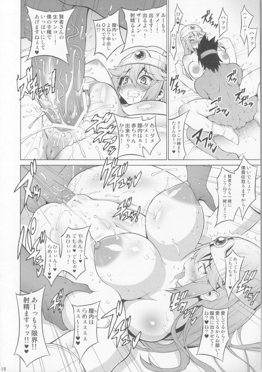 Dragon QuestDragon Quest Iii,COMIC1☆4)Kichiku Astron [Japanese][第17页]