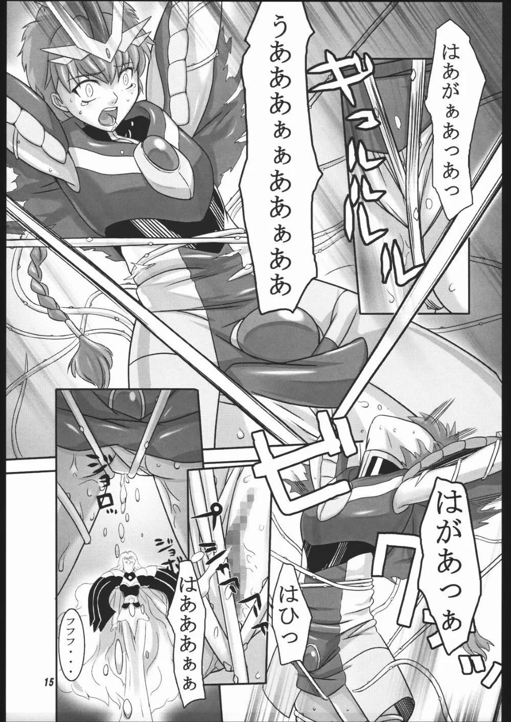 Magic Knight Rayearth,Mahou No Ori [Japanese][第14页]