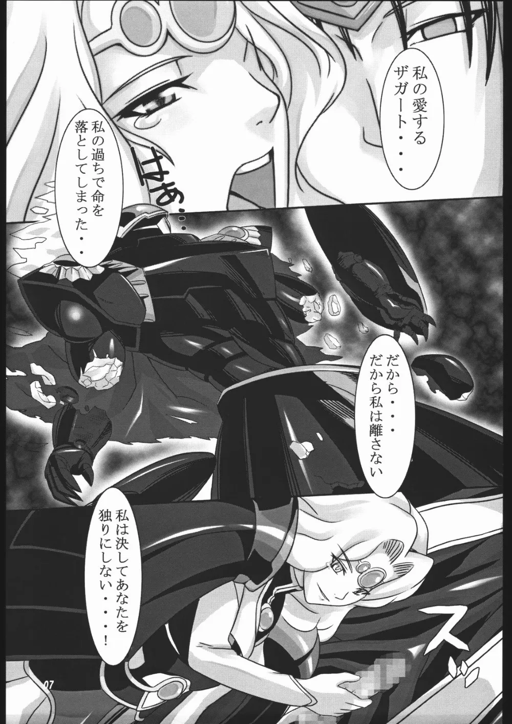 Magic Knight Rayearth,Mahou No Ori [Japanese][第6页]