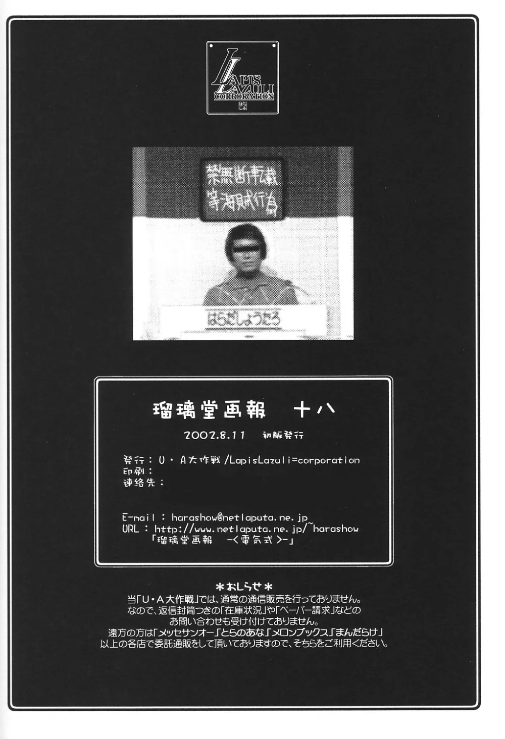 Ace Attorney,Ruridou Gahou 18 [Japanese][第34页]
