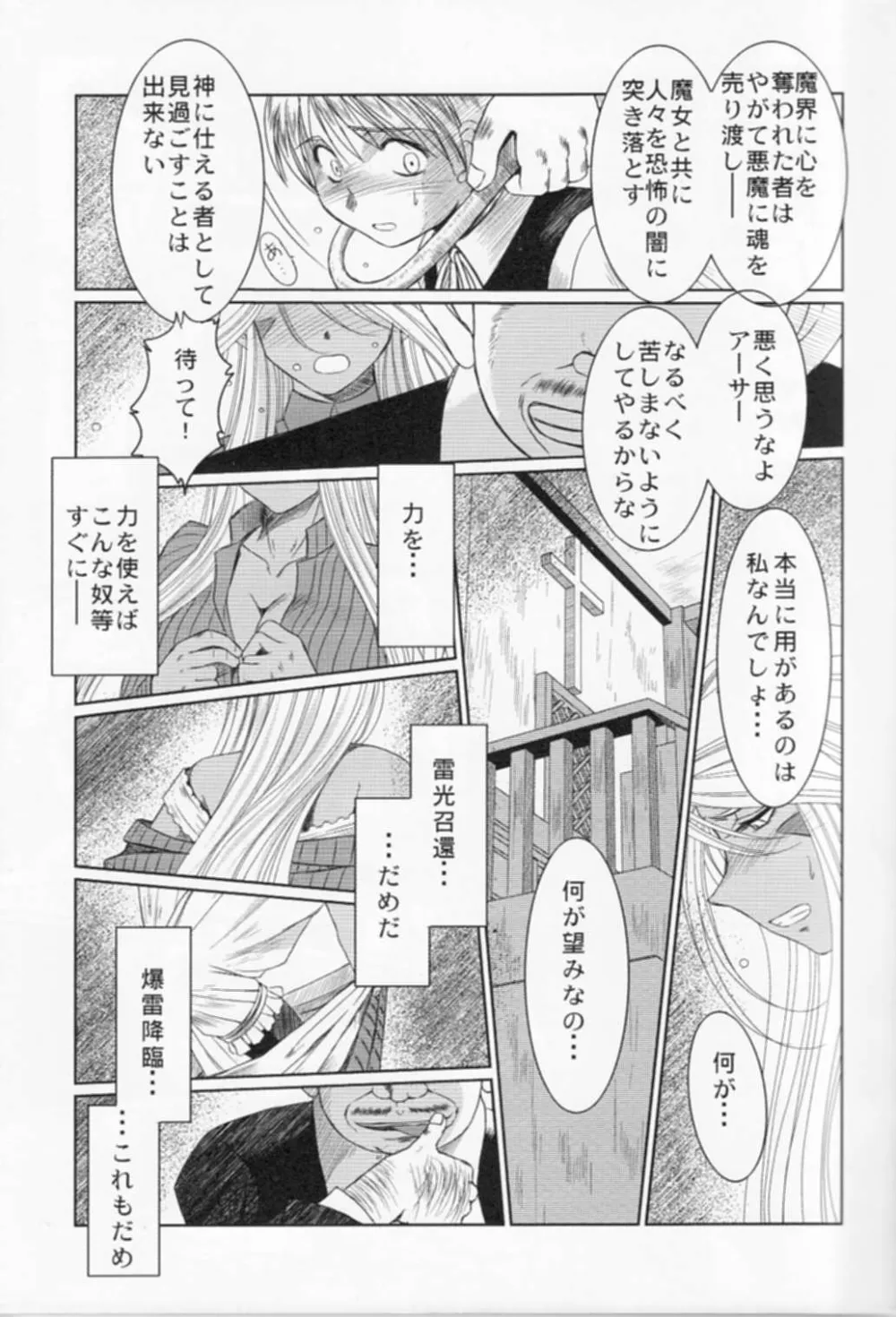 Ah My Goddess,Midgard X) [Japanese][第11页]