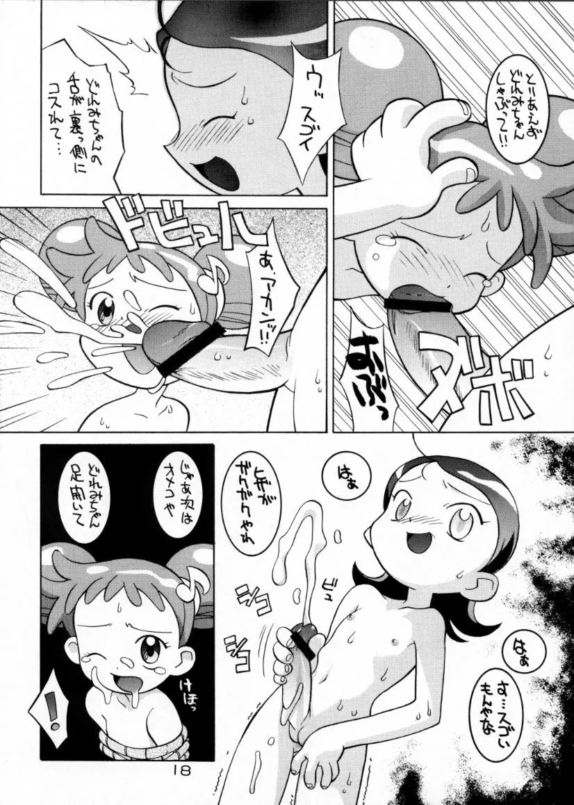 Ojamajo Doremi,Gekitou! Majokari Festa [Japanese][第17页]