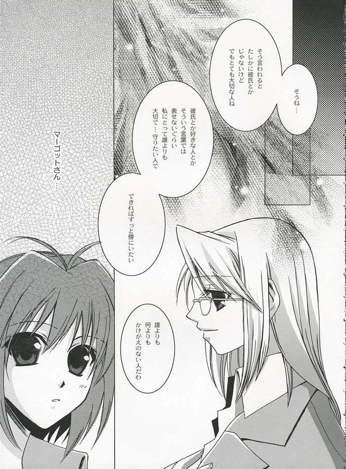 Fullmetal Alchemist,Sweet Perfume Girl [Japanese][第6页]