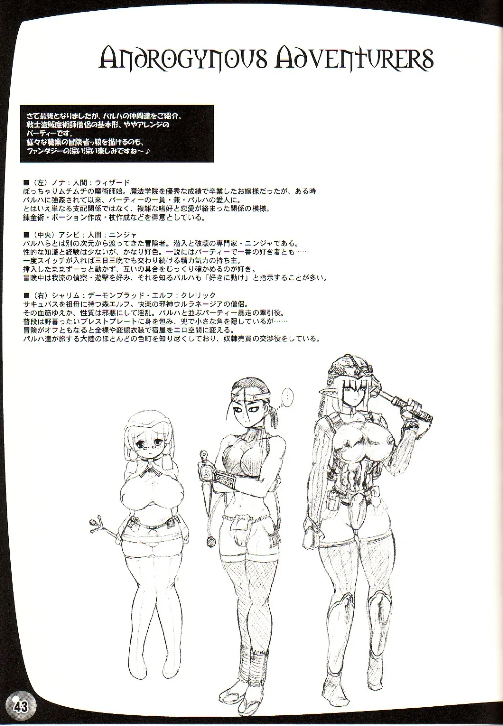 Original,TGWOA18 – Futari No Meikyuu Oujo / Twin Dungeon Princesses [Japanese][第42页]
