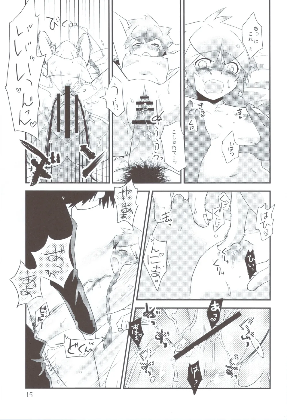 Dragon Quest,Albtraum [Japanese][第15页]