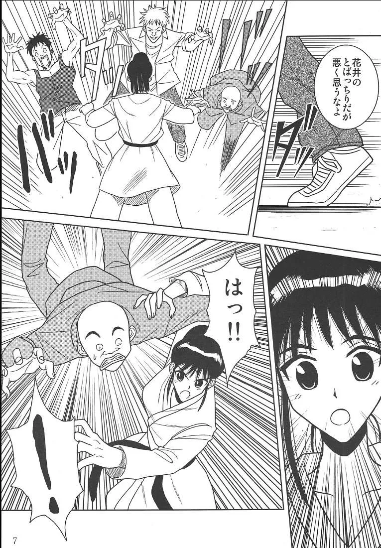 School Rumble,Slave Rumble 2 [Japanese][第8页]
