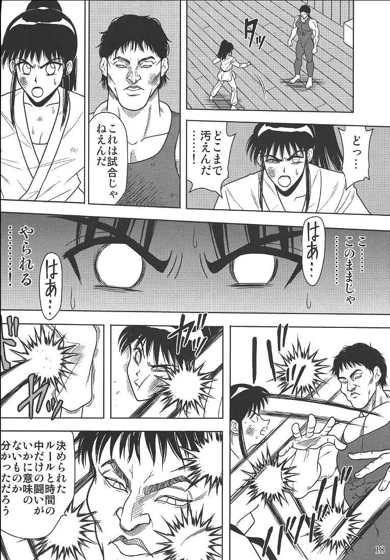 School Rumble,Slave Rumble 2 [Japanese][第19页]