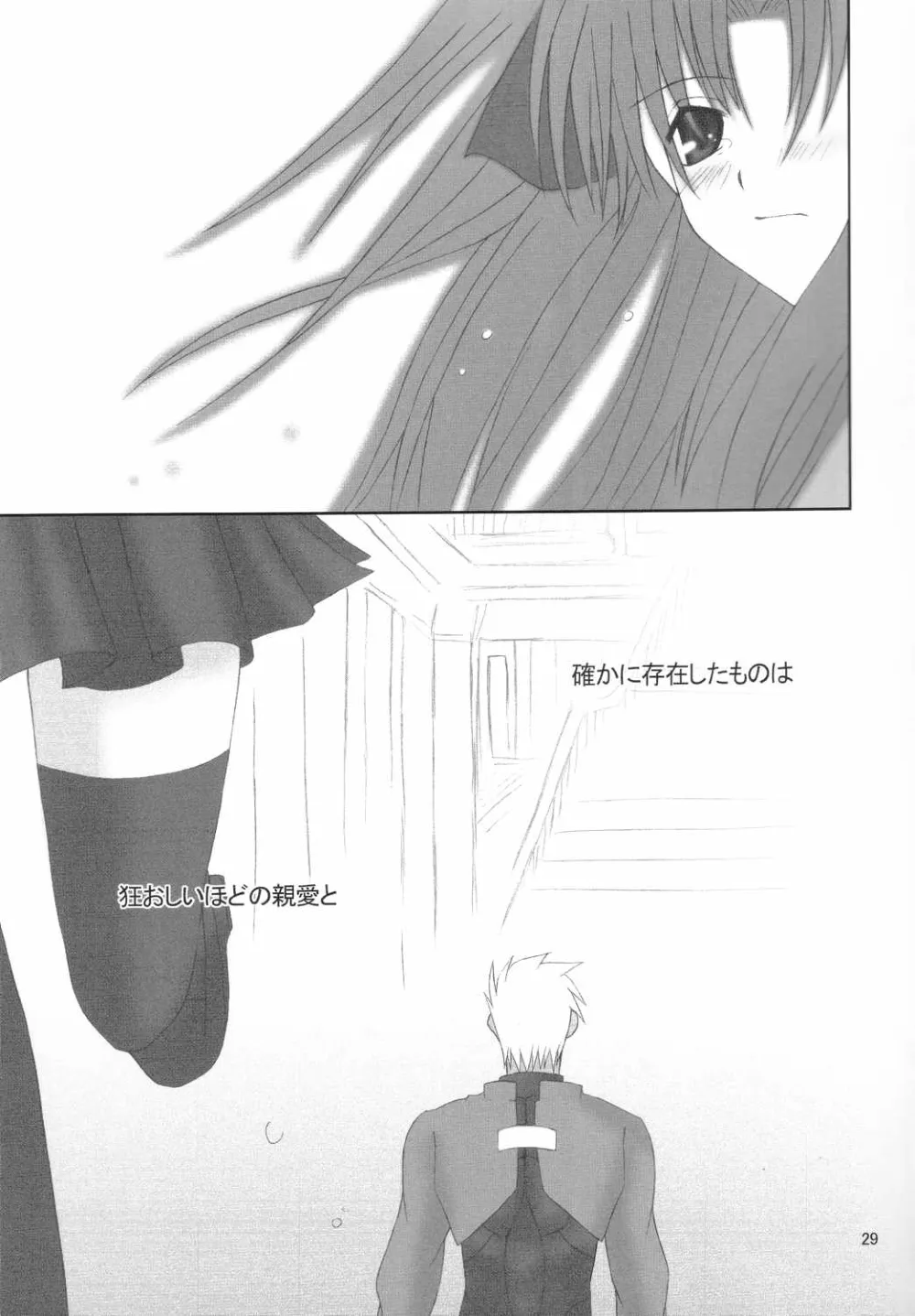 Fate Stay Night, [Japanese][第28页]