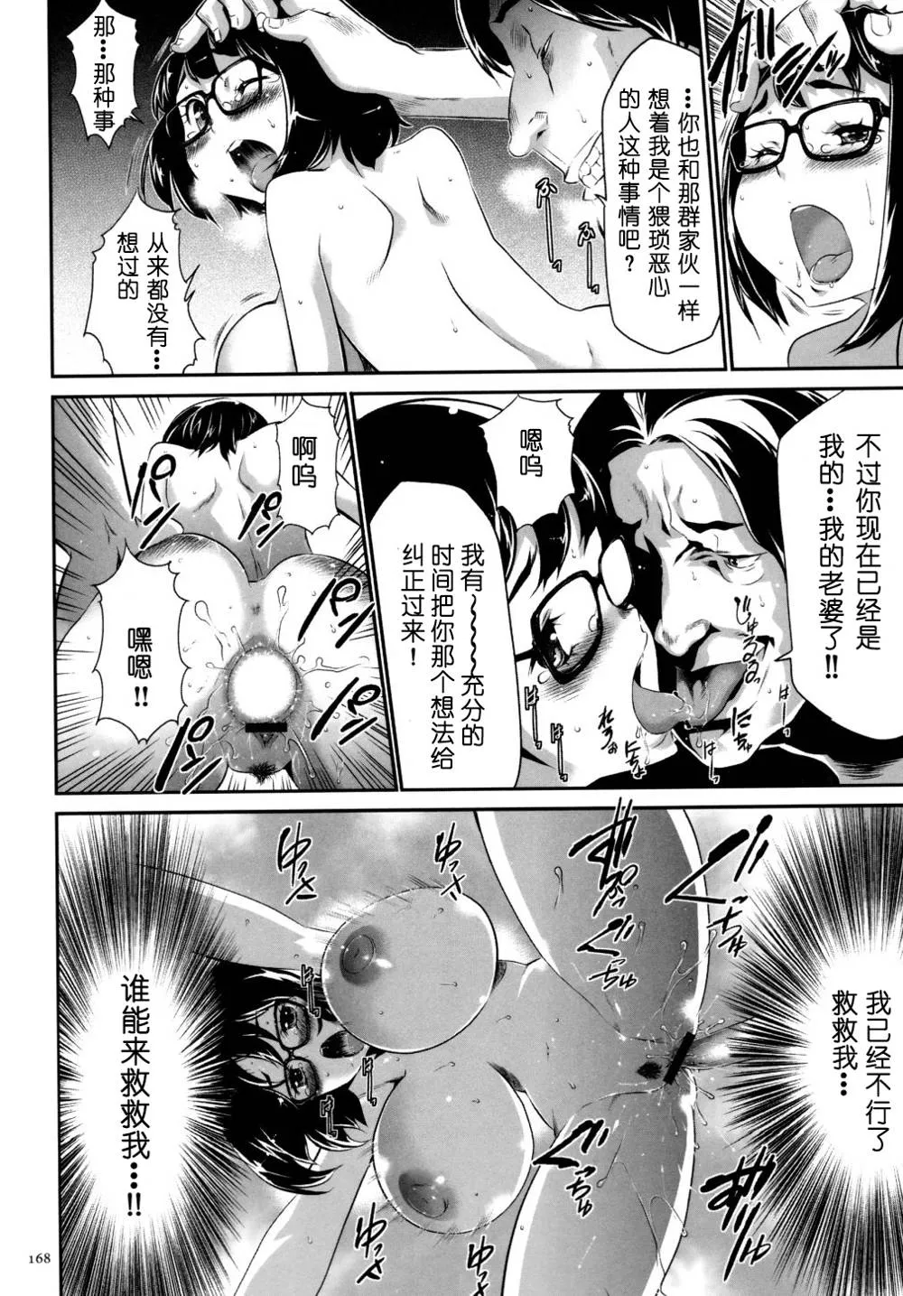 Original,Sekenshirazu Na Seisokei JK Kankin Yakubutsu Sennou De Do-M Gangu Ni Naru Ch. 7 [Chinese][第24页]