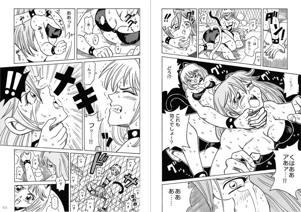 Original,復刻版 美少女Fighting Vol 9 [Japanese][第32页]