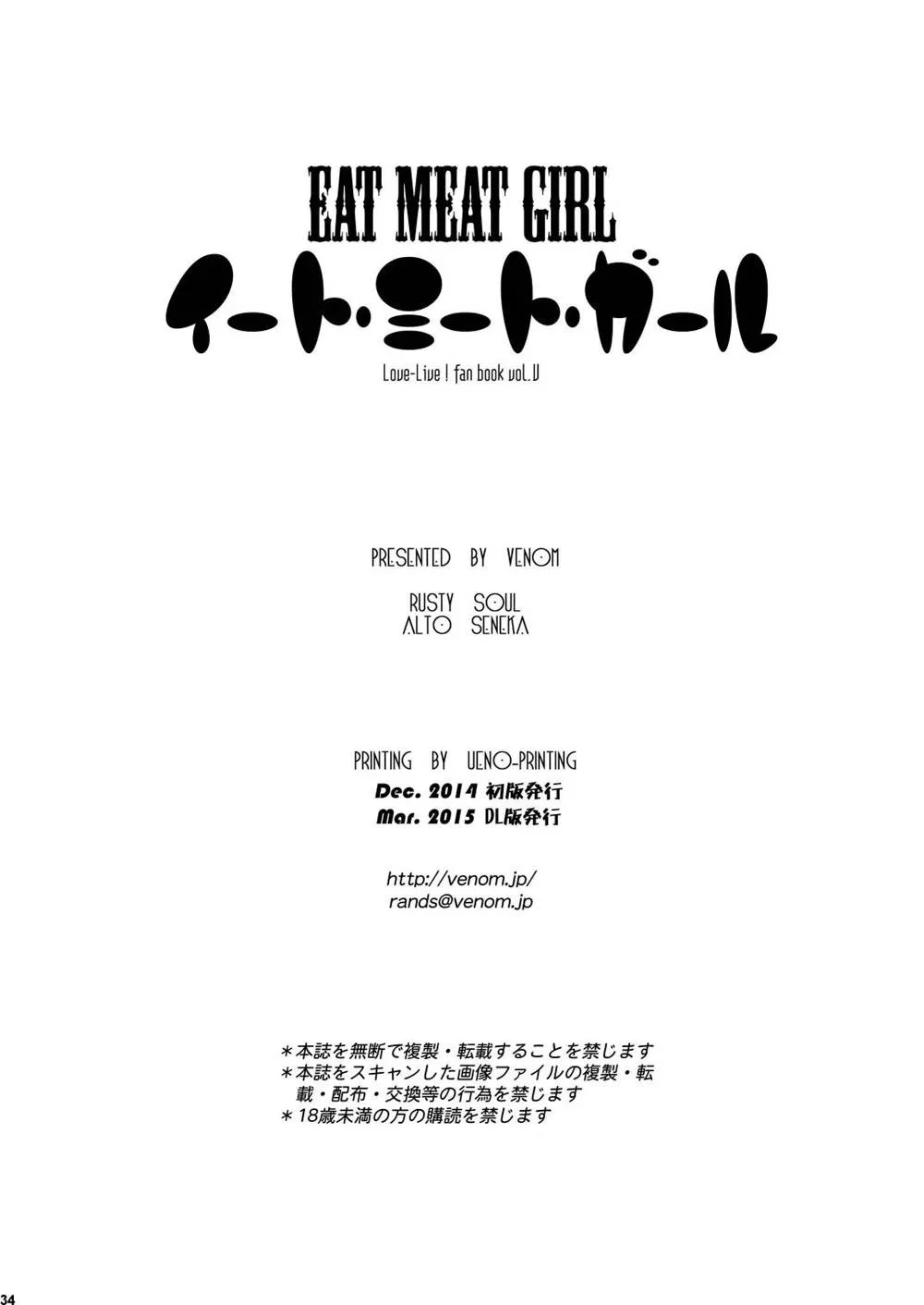 Love Live,Eat Meat Girl [English][第33页]