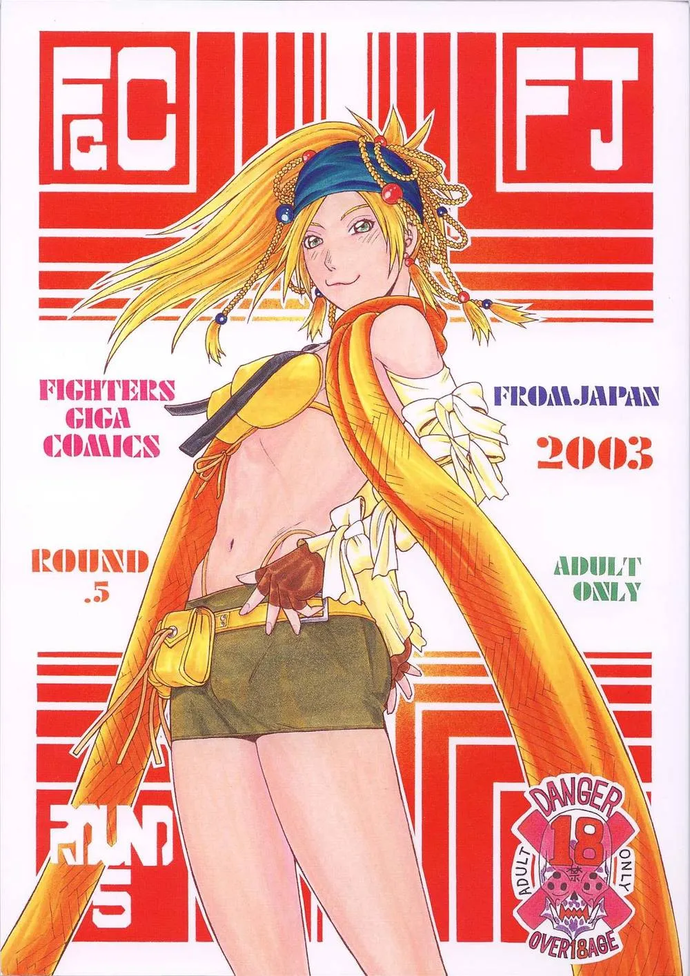 Bloody RoarFinal FantasyFinal Fantasy X-2Final Fantasy Xi,Fighters Giga Comics Round 5 [Japanese][第1页]