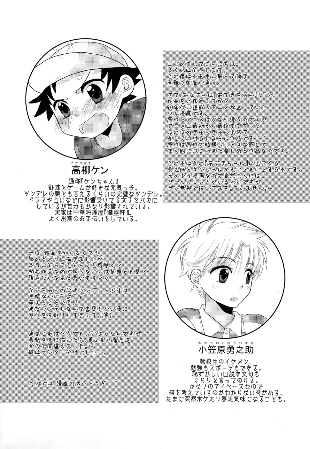 Original,Surisuri Shitemiru [Japanese][第4页]