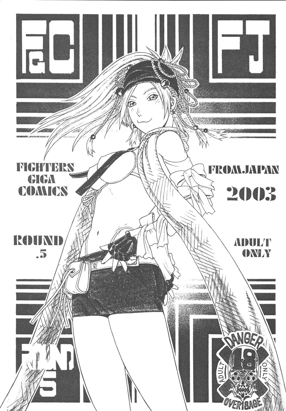 Bloody RoarFinal FantasyFinal Fantasy X-2Final Fantasy Xi,Fighters Giga Comics Round 5 [Japanese][第2页]