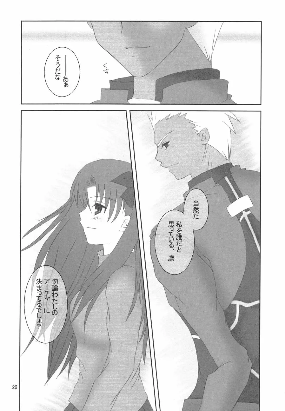 Fate Stay Night, [Japanese][第25页]