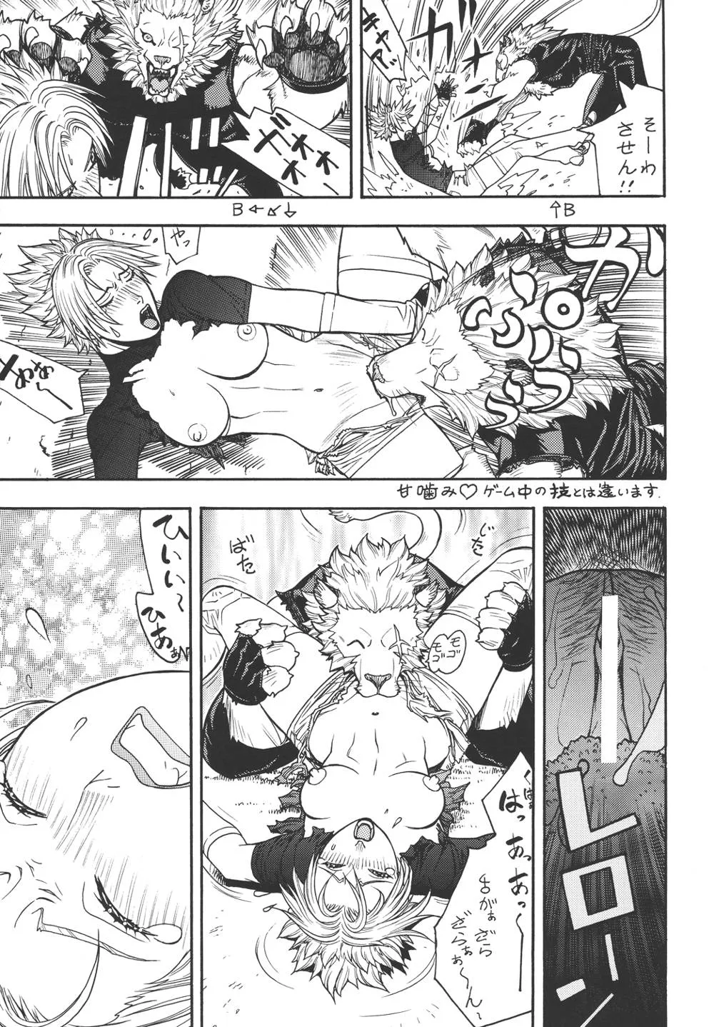 Bloody RoarFinal FantasyFinal Fantasy X-2Final Fantasy Xi,Fighters Giga Comics Round 5 [Japanese][第56页]