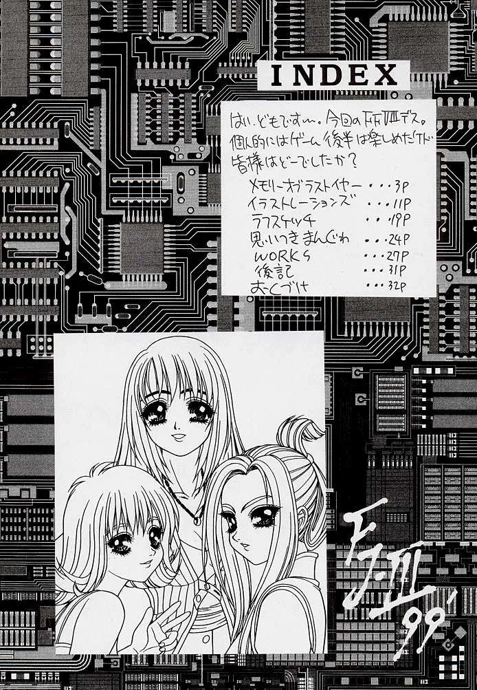 Final Fantasy Viii,Game Giga Fantasy 2 [Japanese][第3页]