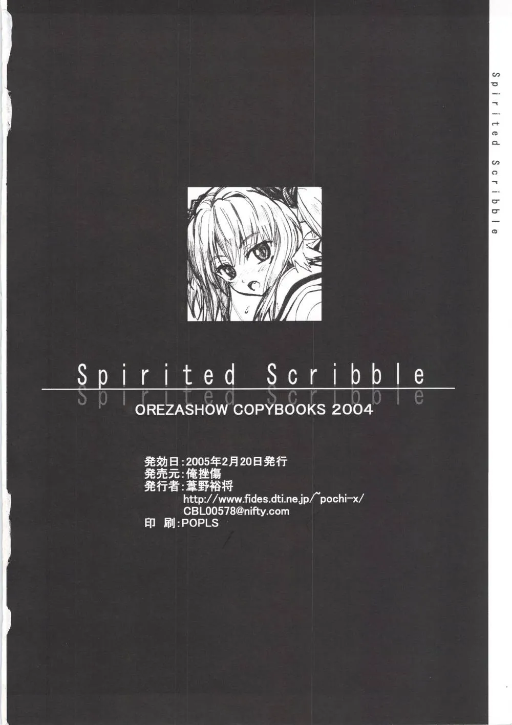 Original,Spirited Scribble [Japanese][第42页]