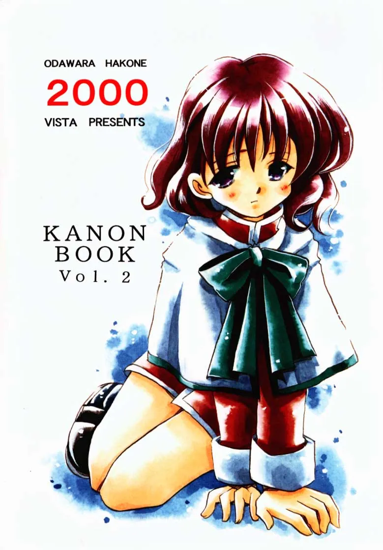 Original,Kanon 2 [Japanese][第32页]