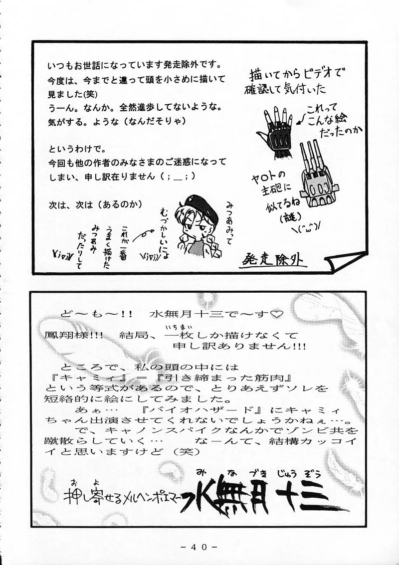 Street Fighter,Cammy Sousa Kannou Shashinshuu [Japanese][第39页]