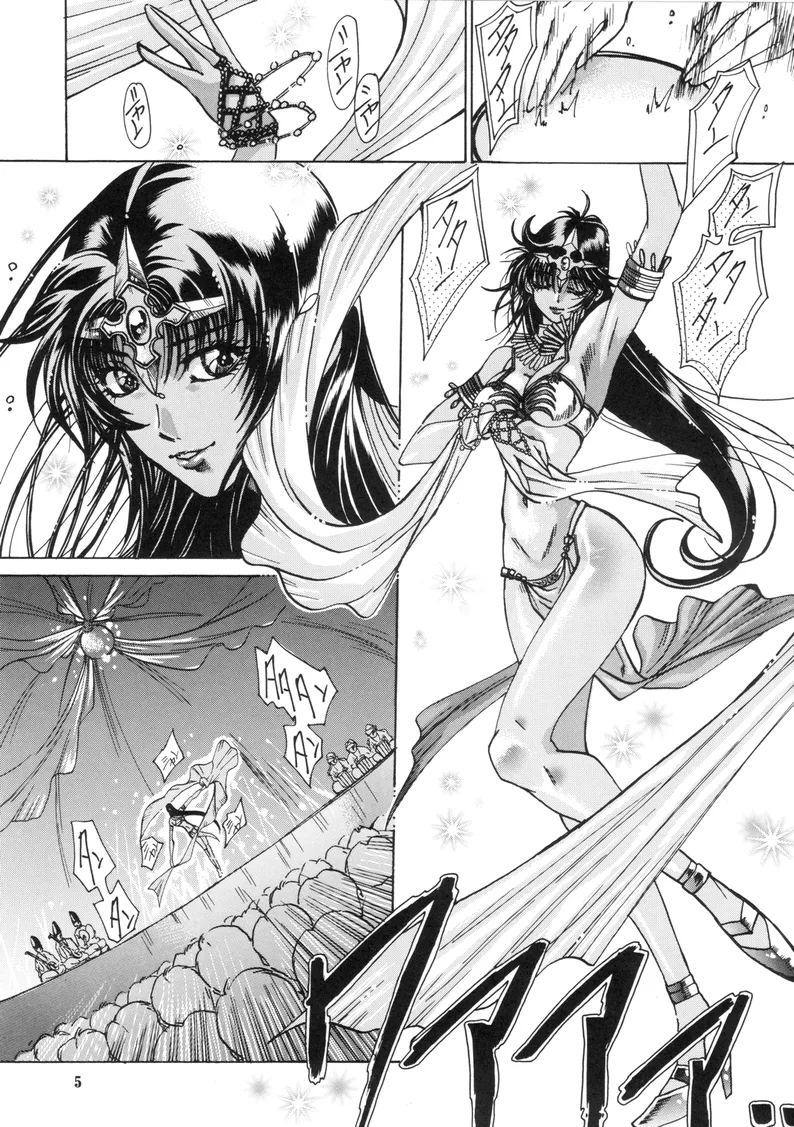 Dragon Quest,Maichingu Mara & Minea 1 [Japanese][第3页]