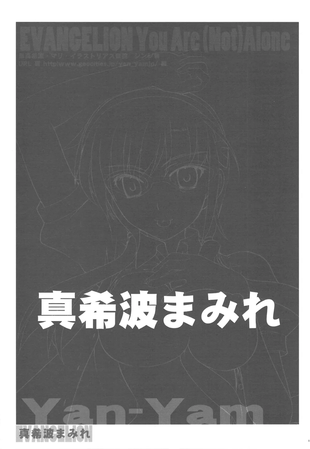 Neon Genesis Evangelion,Masaki Nami Mamire [Japanese][第10页]