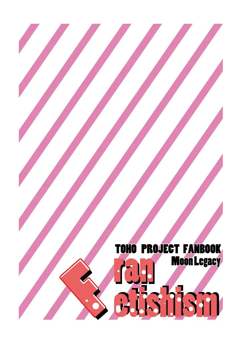 Touhou Project,FranFetishism [Japanese][第16页]