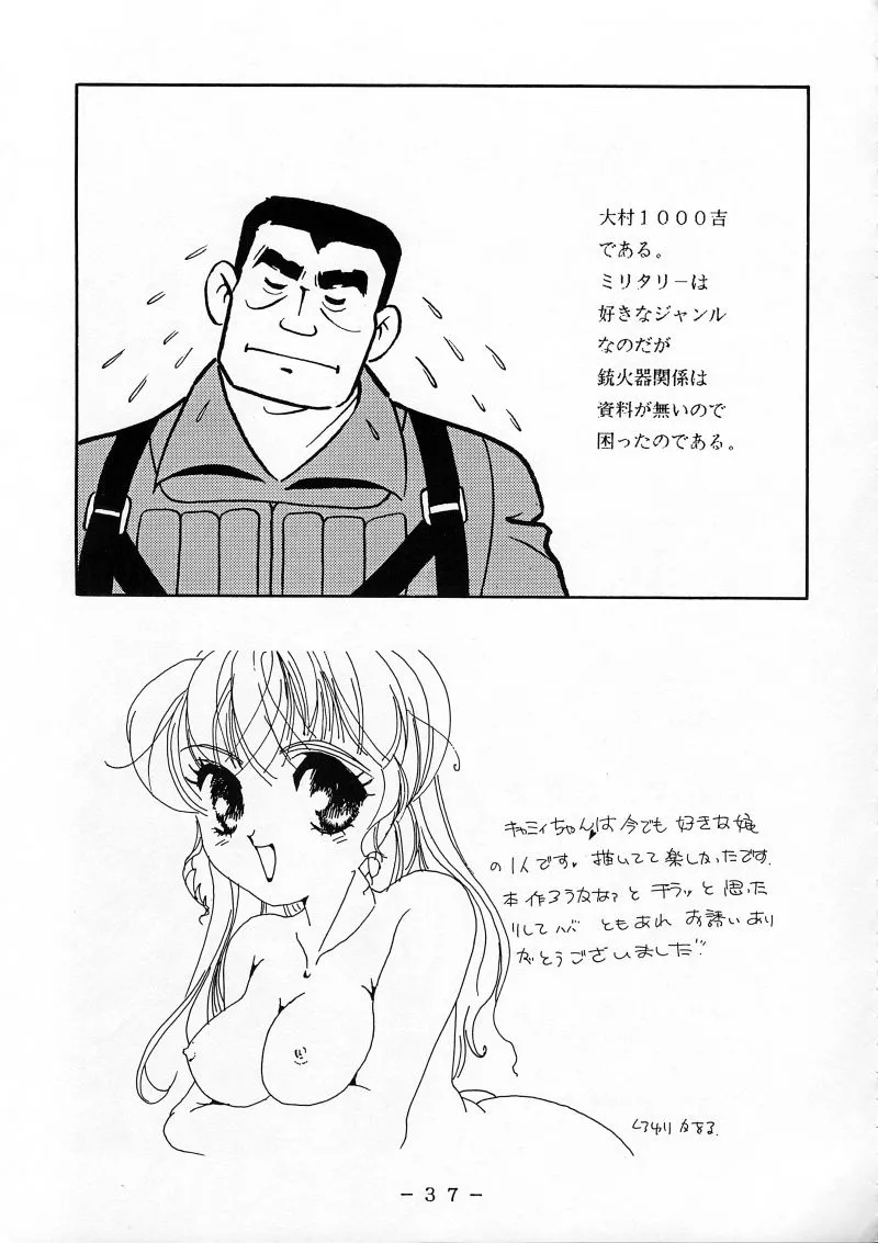 Street Fighter,Cammy Sousa Kannou Shashinshuu [Japanese][第36页]