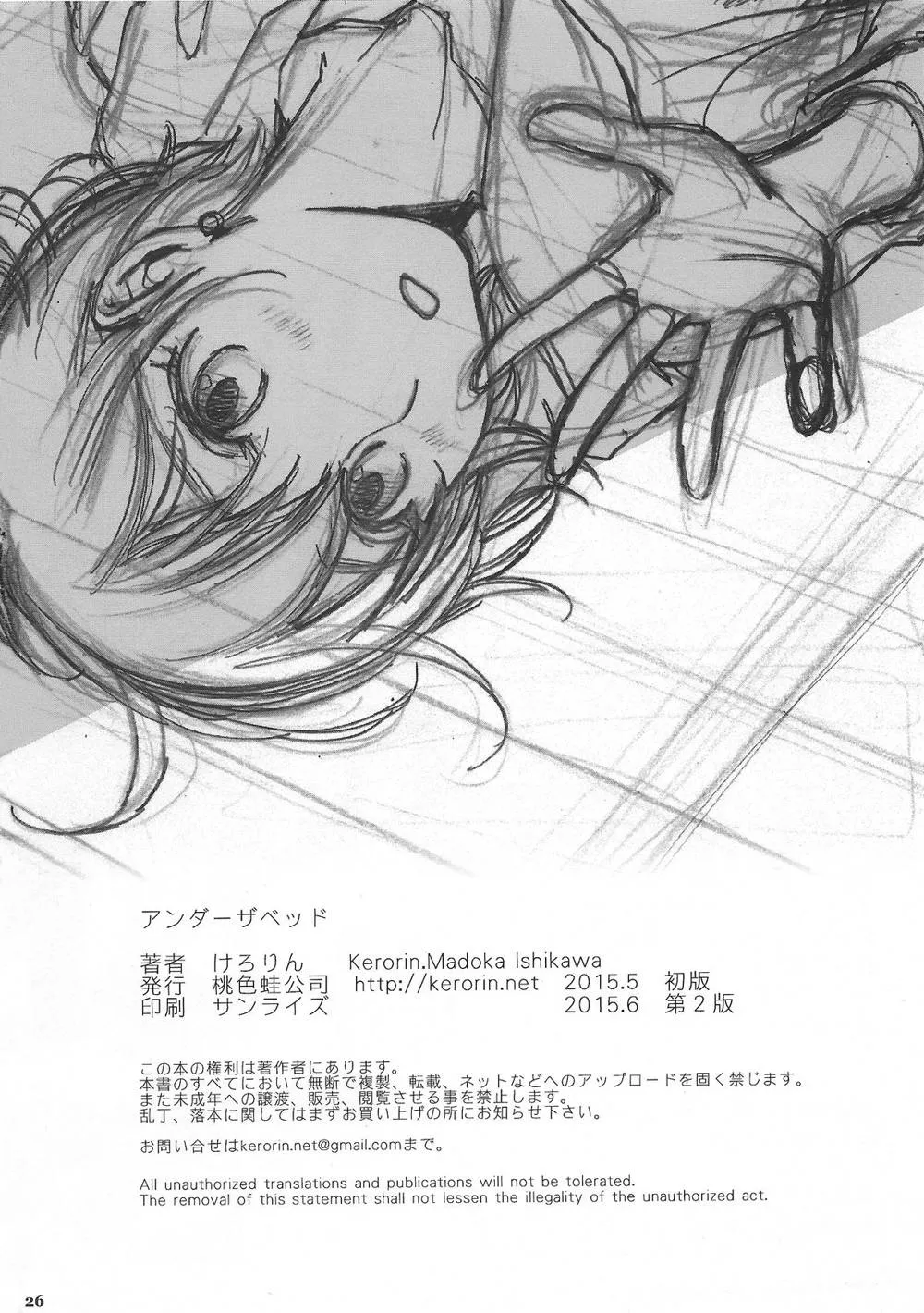 Original,Under The Bed [Japanese][第27页]