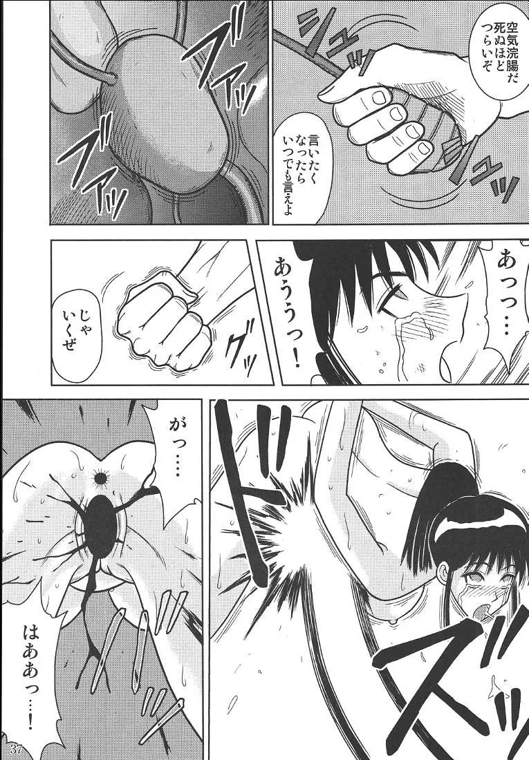 School Rumble,Slave Rumble 2 [Japanese][第38页]