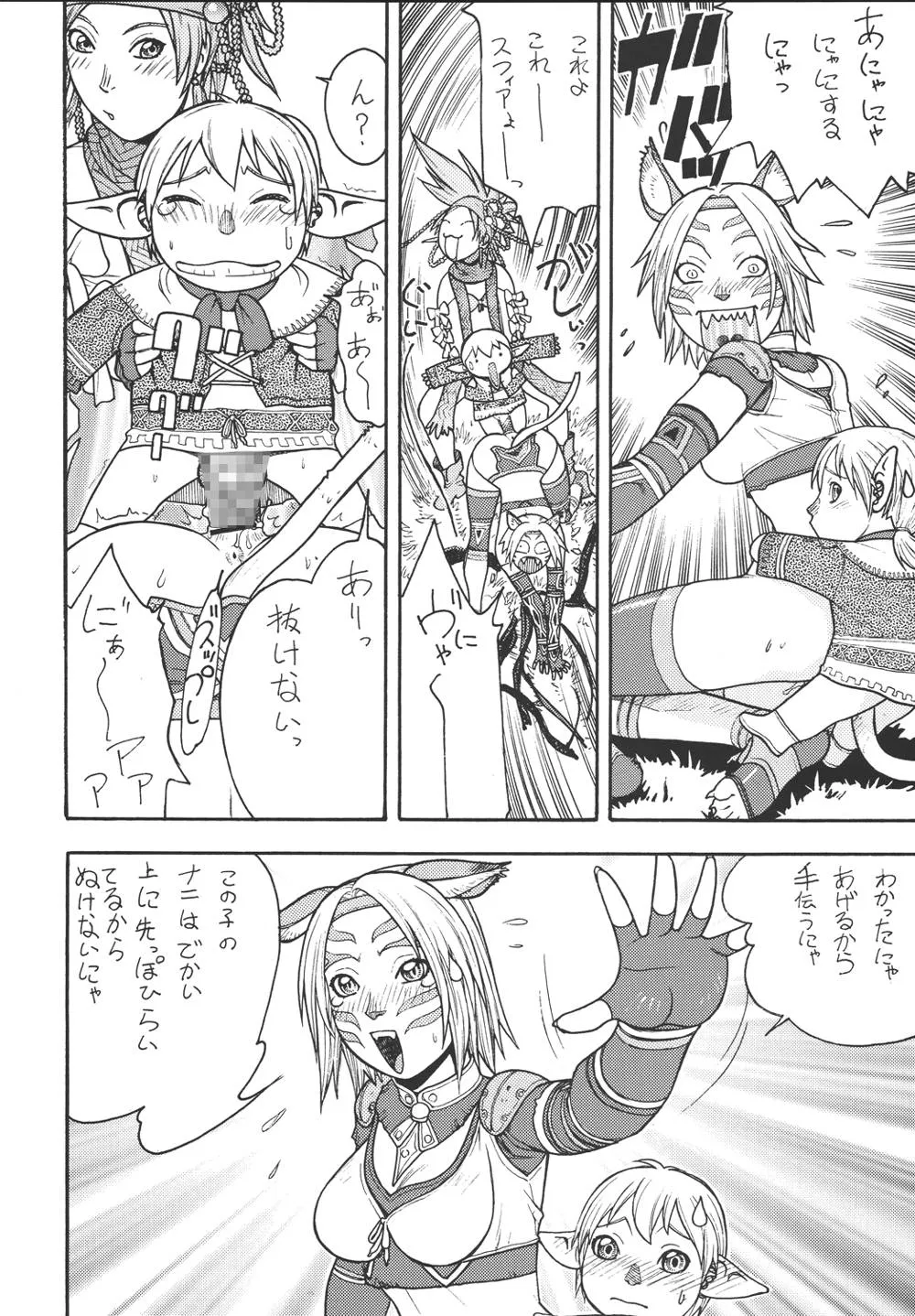 Bloody RoarFinal FantasyFinal Fantasy X-2Final Fantasy Xi,Fighters Giga Comics Round 5 [Japanese][第7页]