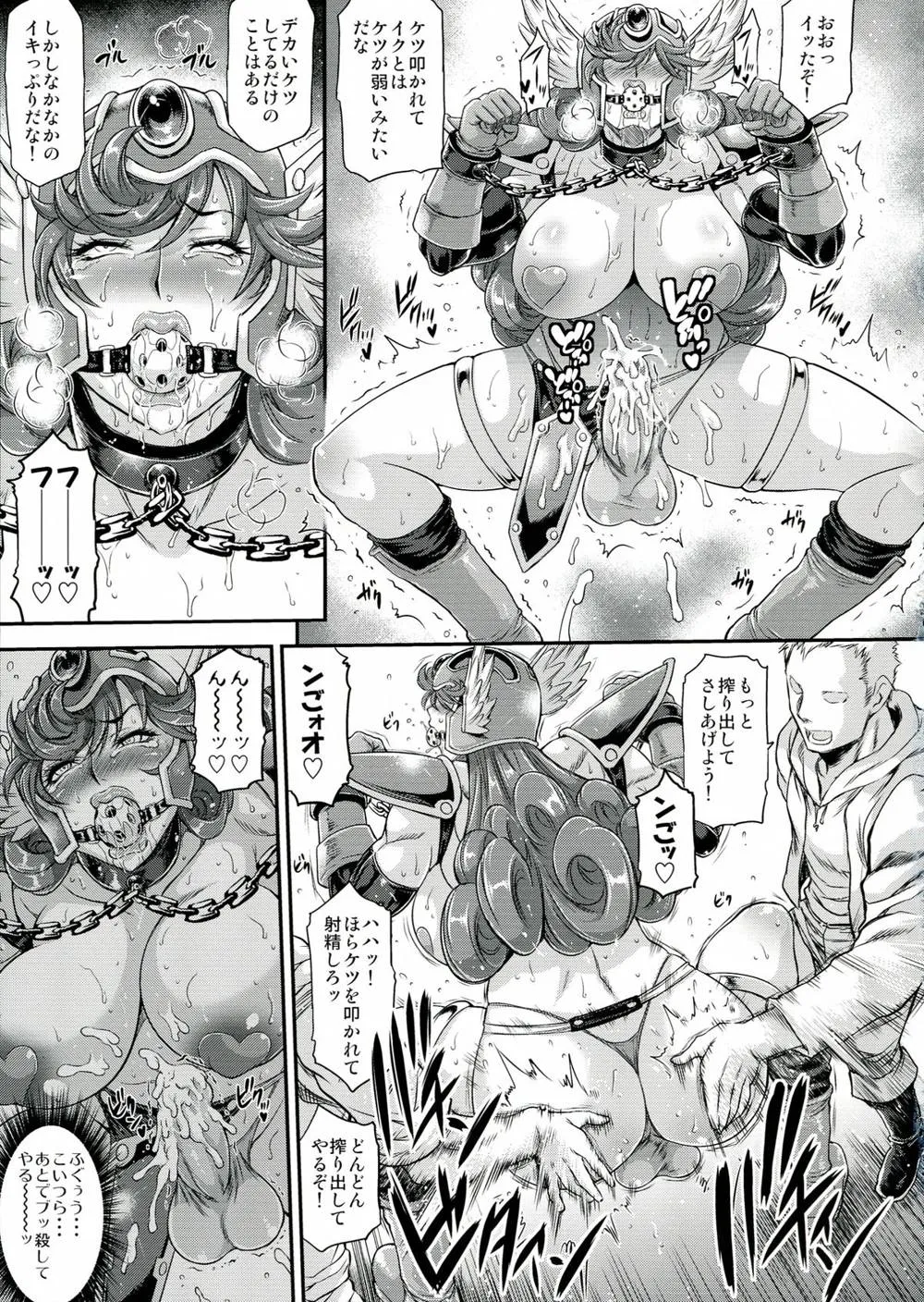 Dragon QuestDragon Quest Iii,Futakue 3 [Japanese][第13页]