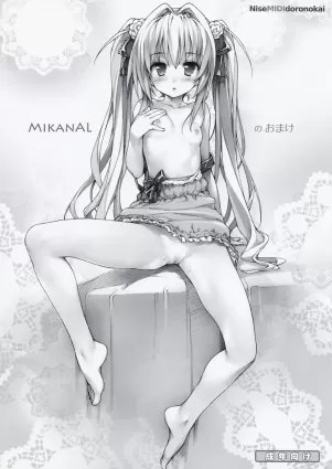 MikanAL No Omake [Japanese]