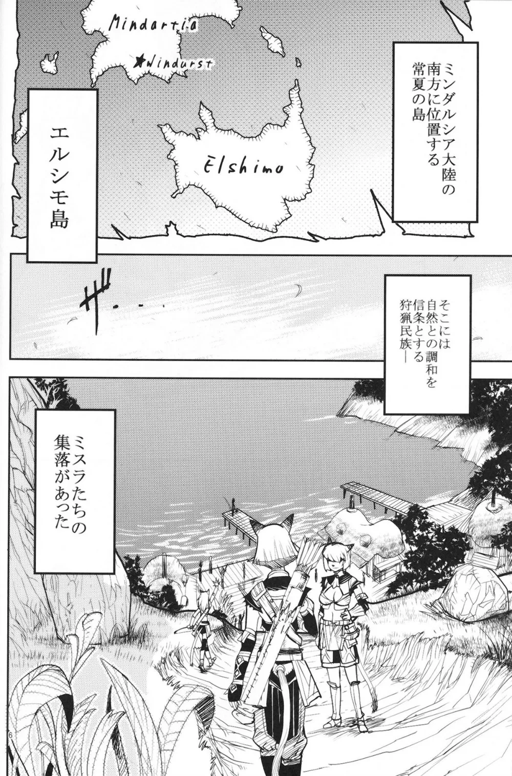 Final FantasyFinal Fantasy Xi,Kuroshiki Vol. 7 [Japanese][第5页]
