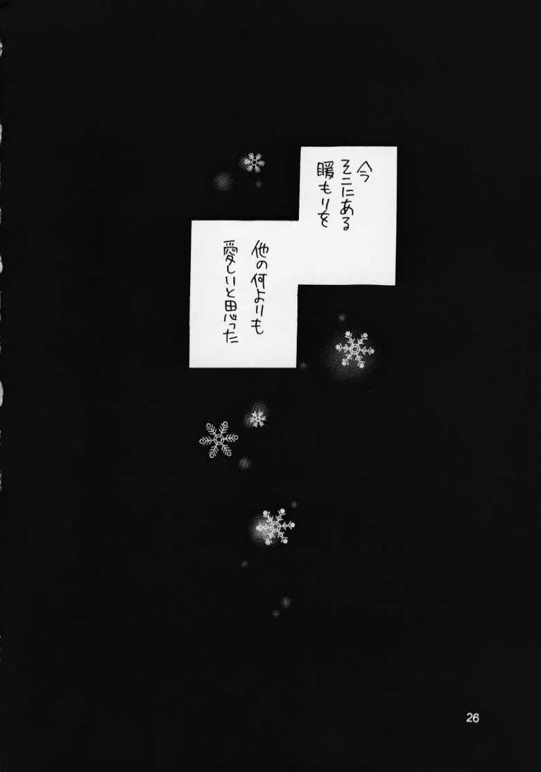 Original,Kanon 2 [Japanese][第24页]