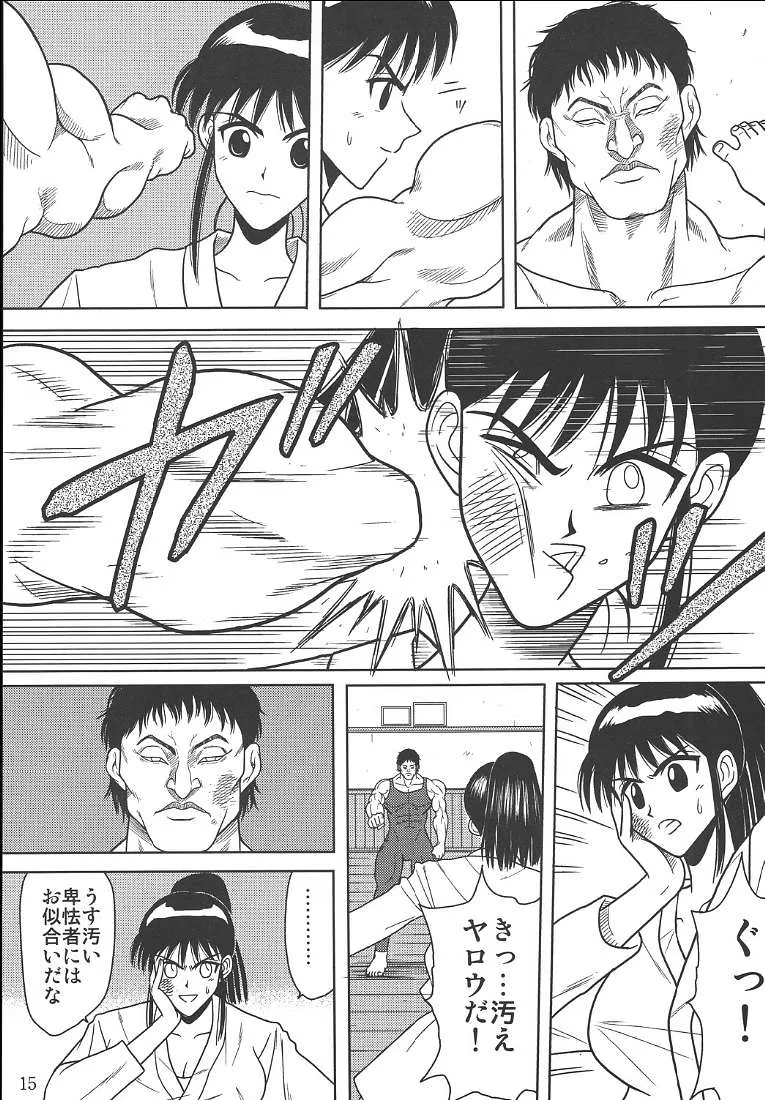 School Rumble,Slave Rumble 2 [Japanese][第16页]