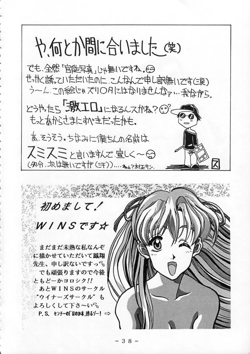 Street Fighter,Cammy Sousa Kannou Shashinshuu [Japanese][第37页]